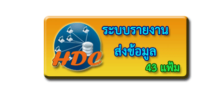 HDC